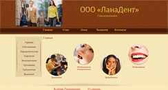 Desktop Screenshot of lanadentpro.ru